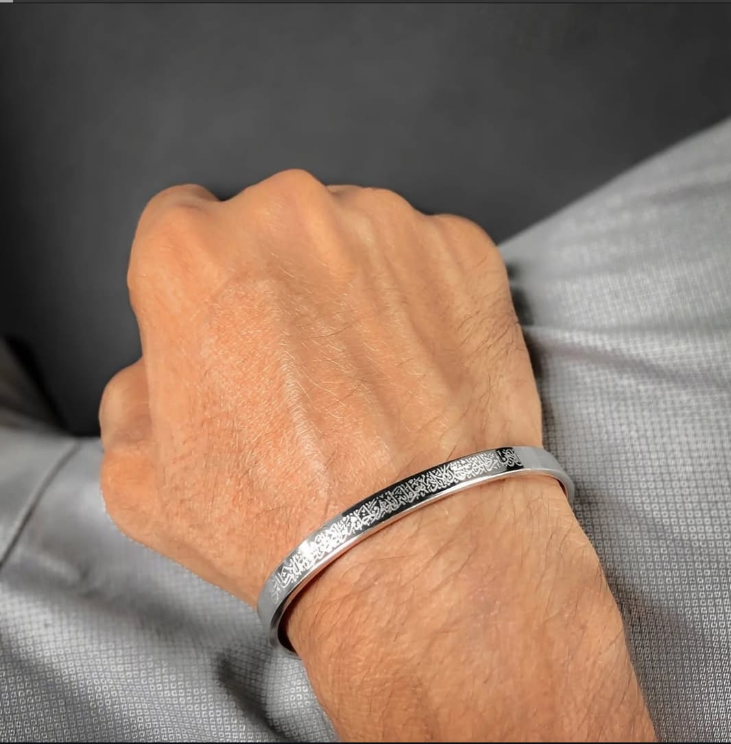 Ayat ul Kursi Scripted Bangle